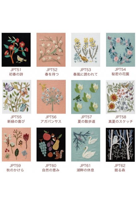 〈秘密の花園〉マカベアリス刺繍キット