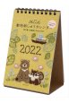 Chicchi刺繍カレンダー 2022年 thumbnail