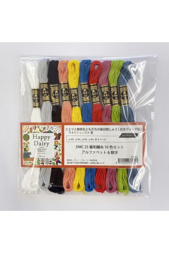 【10色】サタケシュンスケ 糸セット「ことりと愉快な友達の毎日刺繍」