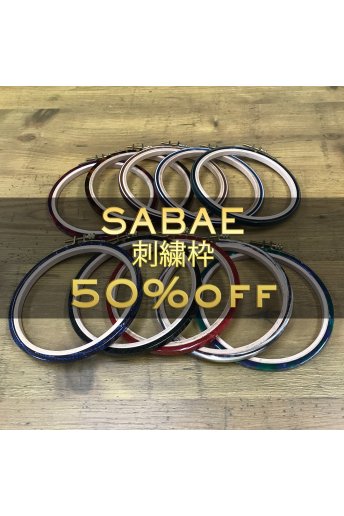【50％OFF】鯖江 刺繍枠 SABAE	