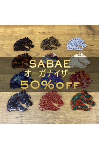 【50％OFF】鯖江 オーガナイザー SABAE	