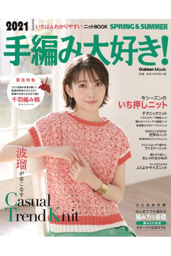 “トートバッグ” 毛糸セット（ナチュラデニム17×3玉/137×4玉）