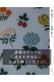 Vintage flower pattern 糸セット 樋口愉美子「ウール刺繍の愉しみ」 thumbnail